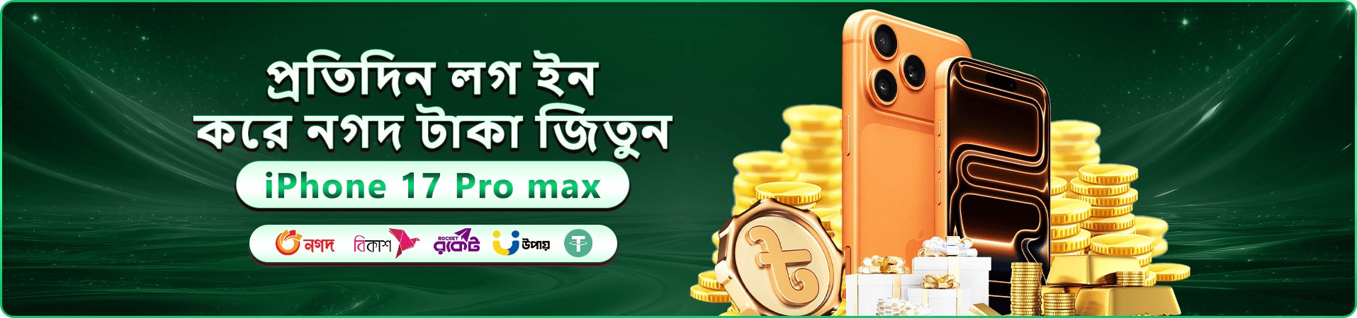 bd98 স্বাগত বোনাস প্রমোশন ব্যানার