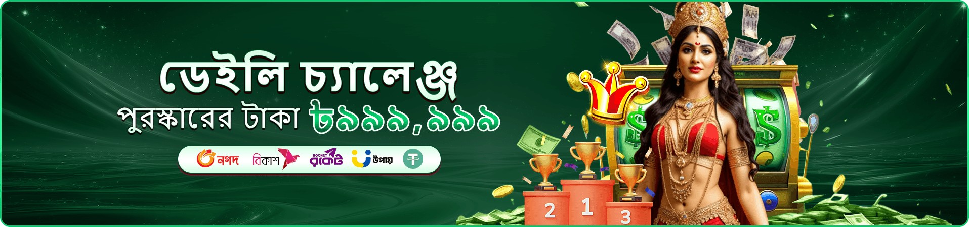 bd98 টুর্নামেন্ট ও ক্যাশব্যাক অফার