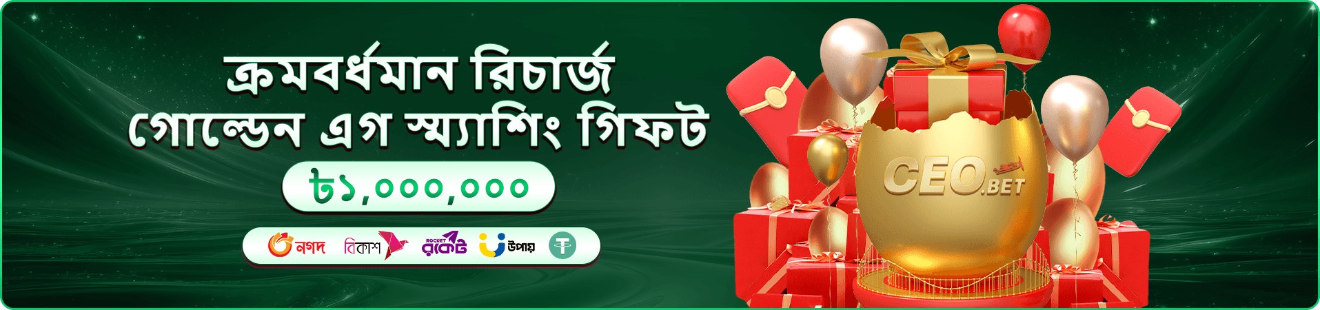 bd98 প্রতিযোগিতা