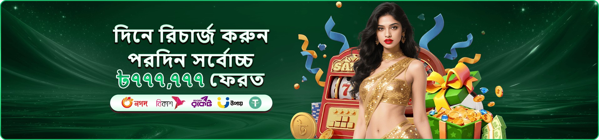 bd98 গেম রিওয়ার্ড