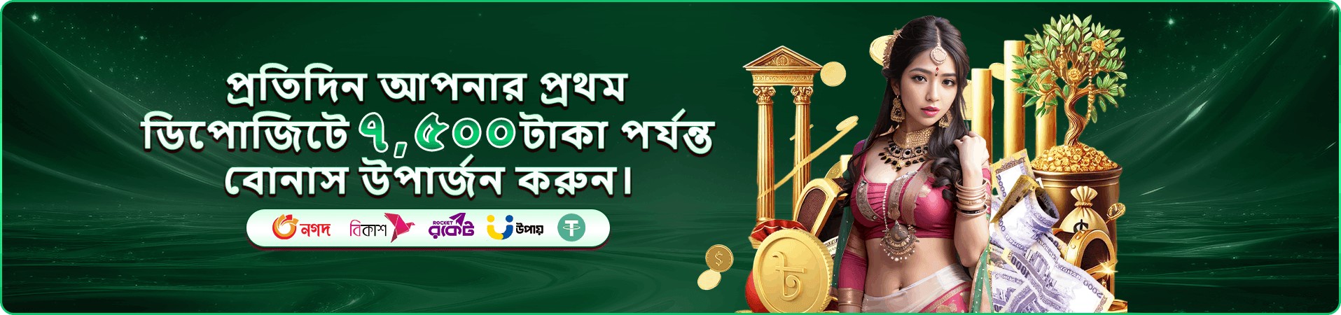 bd98 VIP প্রচার